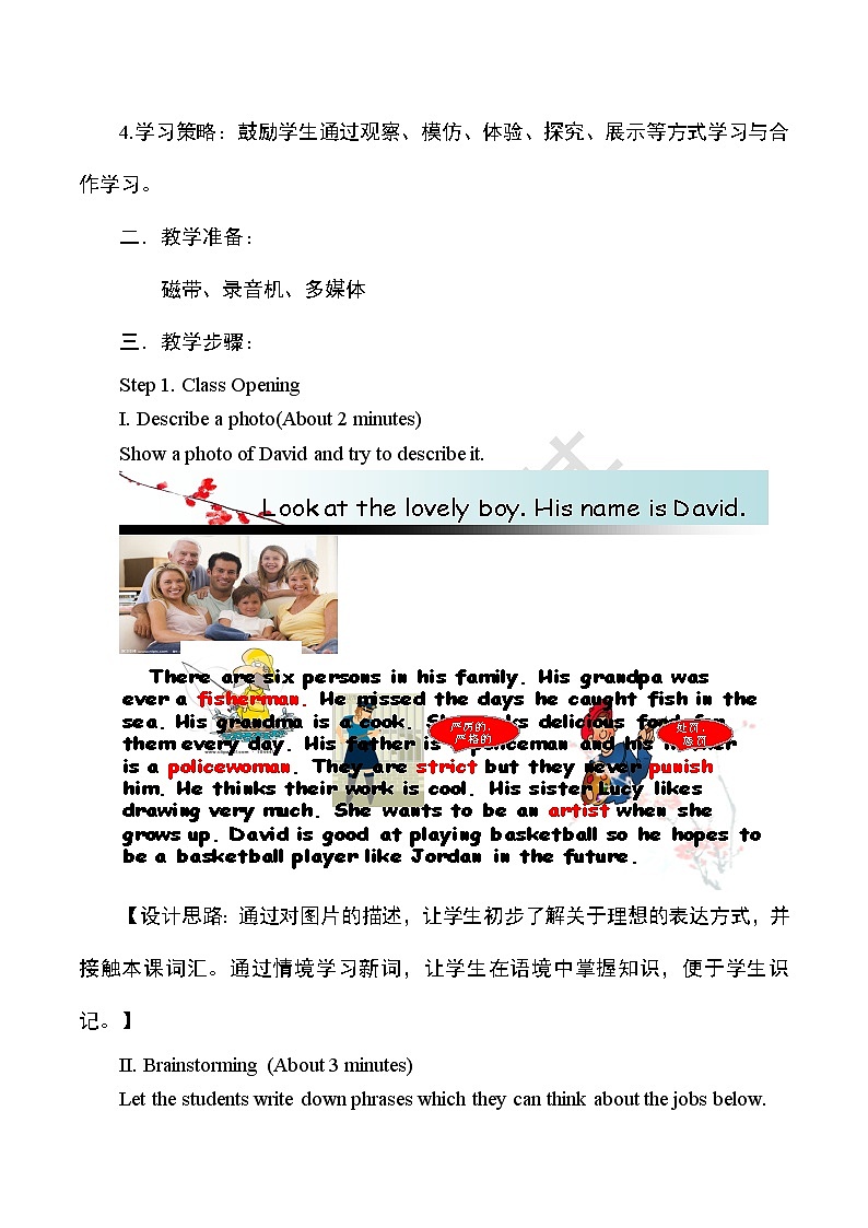 冀教版八年级上册英语 Unit5 Lesson 29教学设计第2页