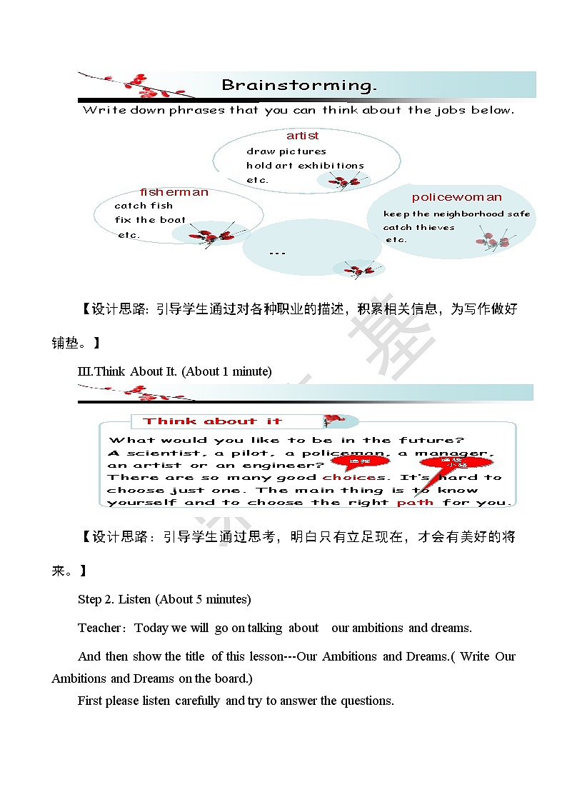 冀教版八年级上册英语 Unit5 Lesson 29教学设计第3页