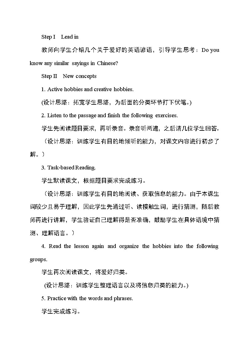 冀教版八年级上册英语 Unit7 Lesson 38 教学设计第2页