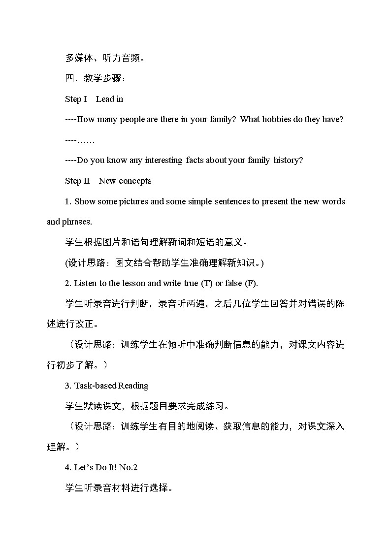 冀教版八年级上册英语 Unit7 Lesson 39 教学设计第2页