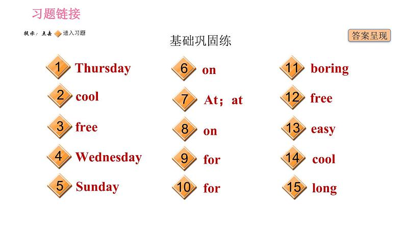 人教版七年级上册英语 Unit9 习题课件02