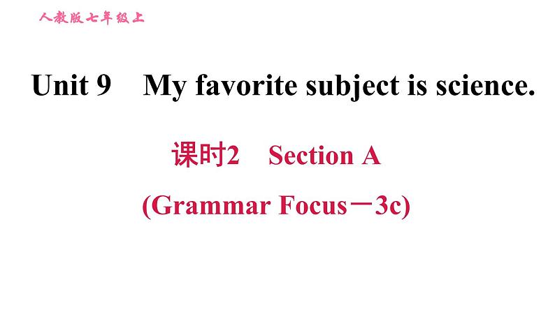 人教版七年级上册英语习题课件 Unit9 课时2 Section A (Grammar Focus－3c)第1页