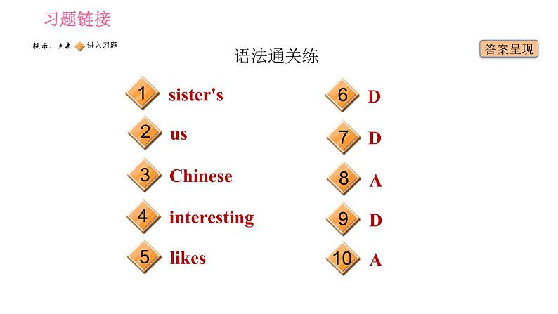 人教版七年级上册英语习题课件 Unit9 课时2 Section A (Grammar Focus－3c)第2页