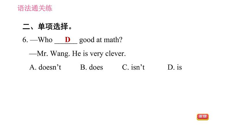 人教版七年级上册英语习题课件 Unit9 课时2 Section A (Grammar Focus－3c)第6页