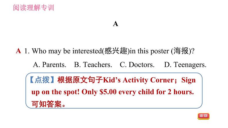 人教版七年级上册英语习题课件 期末专项训练 专项四　阅读理解专训04