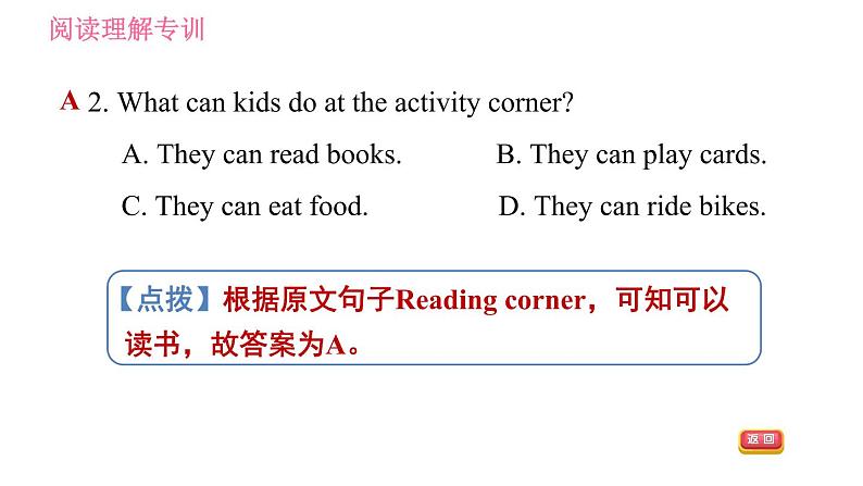 人教版七年级上册英语习题课件 期末专项训练 专项四　阅读理解专训05