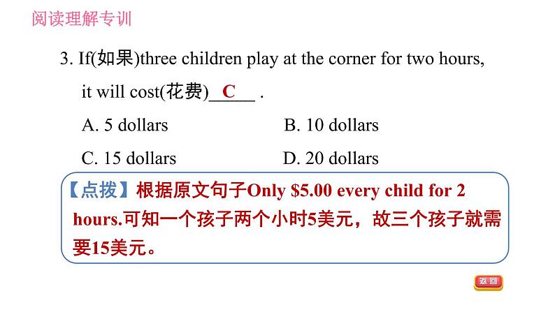 人教版七年级上册英语习题课件 期末专项训练 专项四　阅读理解专训06