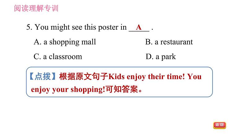 人教版七年级上册英语习题课件 期末专项训练 专项四　阅读理解专训08