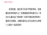 人教版七年级上册英语习题课件 Unit9 写作能力提升练