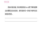 人教版七年级上册英语习题课件 Unit9 写作能力提升练