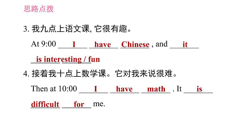 人教版七年级上册英语习题课件 Unit9 写作能力提升练第6页