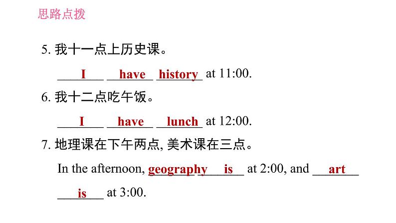 人教版七年级上册英语习题课件 Unit9 写作能力提升练第7页