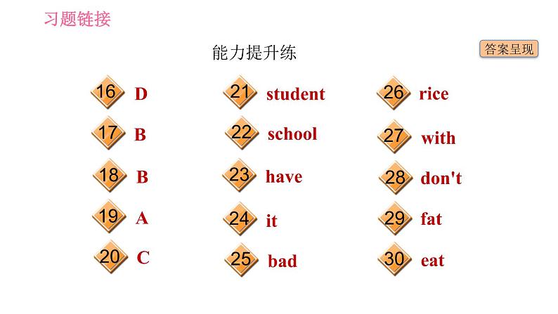 人教版七年级上册英语习题课件 Unit6 课时5 Section B (3a－Self Check)第3页