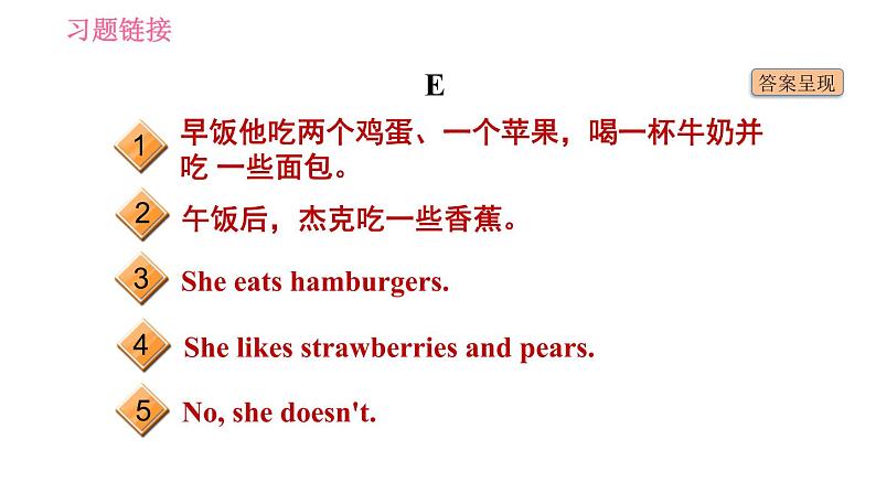 人教版七年级上册英语习题课件 期末专项训练 专项五　综合阅读专训第5页