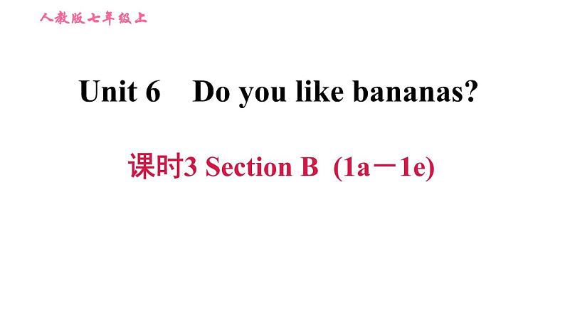 人教版七年级上册英语习题课件 Unit6 课时3 Section B (1a－1e)第1页