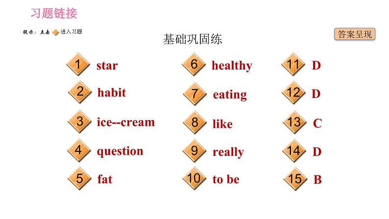 人教版七年级上册英语习题课件 Unit6 课时4 Section B (2a－2c)第2页