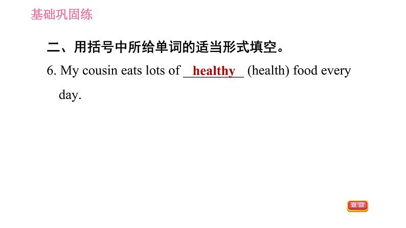 人教版七年级上册英语习题课件 Unit6 课时4 Section B (2a－2c)第6页