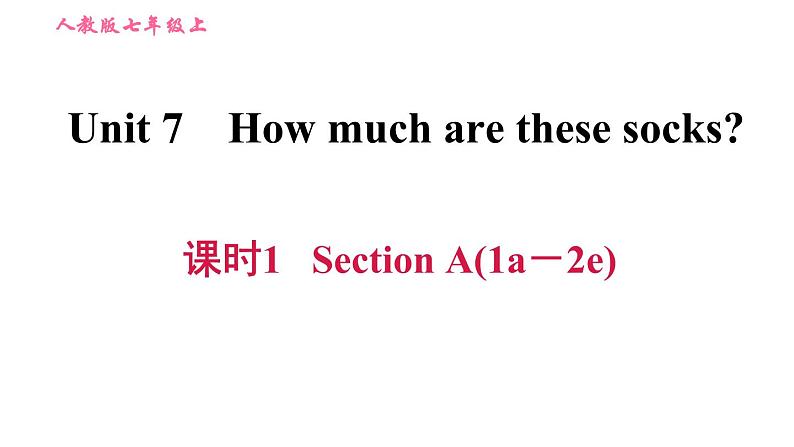 人教版七年级上册英语习题课件 Unit7 课时1 Section A (1a－2e)第1页