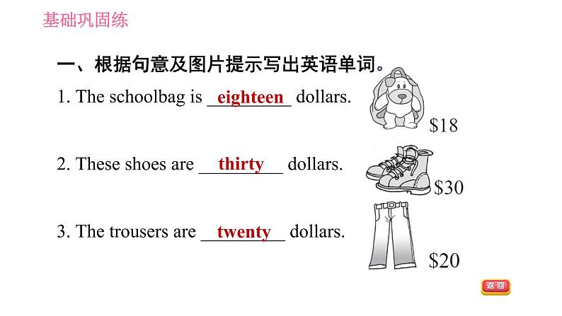 人教版七年级上册英语习题课件 Unit7 课时3 Section B (1a－1e)第4页