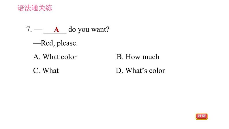 人教版七年级上册英语习题课件 Unit7 课时2 Section A (Grammar Focus－3c)第7页