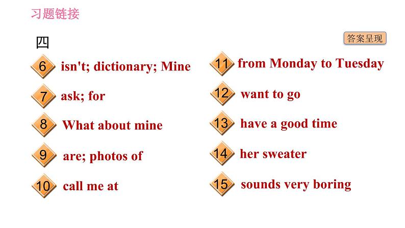 人教版七年级上册英语习题课件 期末专项训练 专项二　句型专训第7页