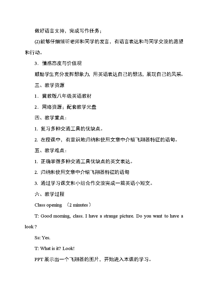 冀教版八年级上册英语 Unit6 Lesson 35 教案02