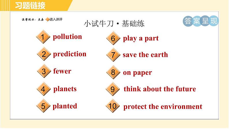 人教版八年级上册英语 Unit7 习题课件02