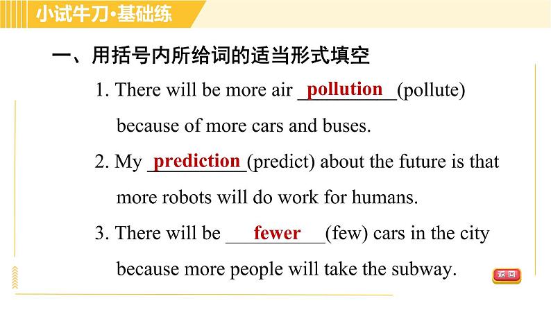 人教版八年级上册英语 Unit7 习题课件05