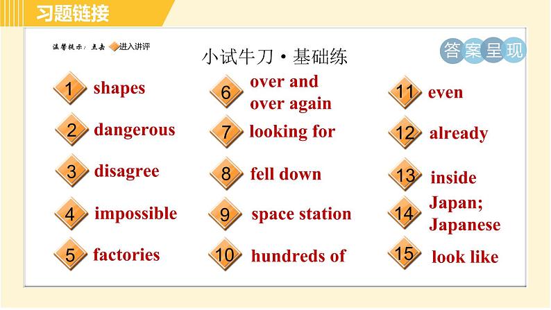 人教版八年级上册英语 Unit7 习题课件02