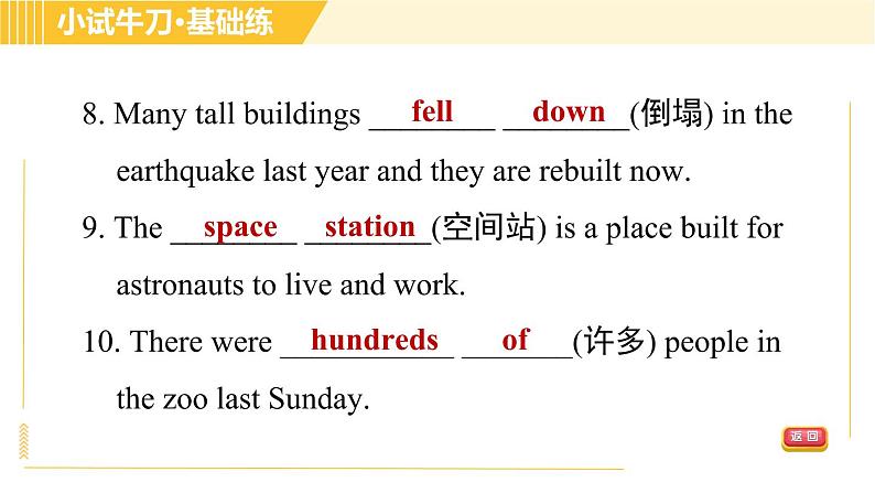 人教版八年级上册英语 Unit7 习题课件07