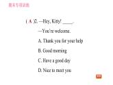 人教版七年級上冊英語習(xí)題課件 期末專項訓(xùn)練 專項三 交際語言