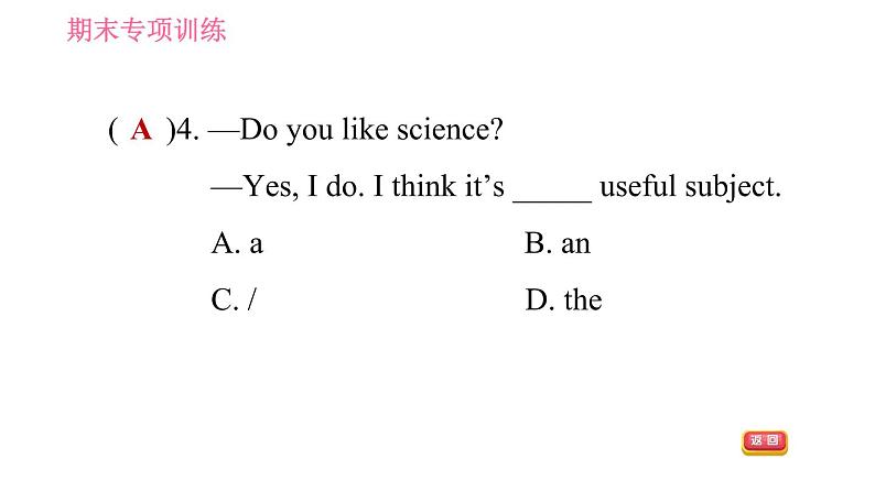 人教版七年级上册英语习题课件 期末专项训练 专项一 语法运用第8页