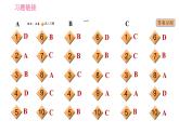 人教版七年級上冊英語 期末專項訓(xùn)練 習(xí)題課件