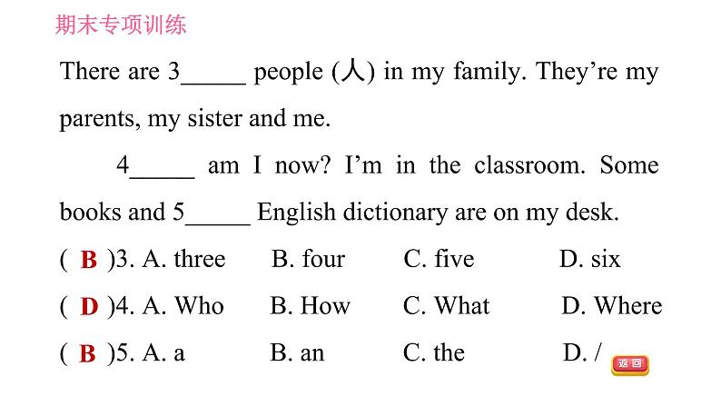 人教版七年级上册英语习题课件 期末专项训练 专项四 主题阅读第7页