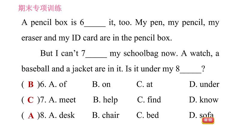 人教版七年级上册英语习题课件 期末专项训练 专项四 主题阅读第8页