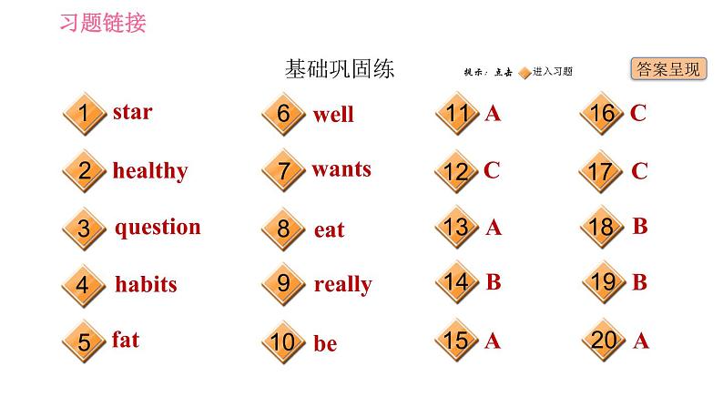 人教版七年级上册英语习题课件 Unit6 课时4 Section B (2a-2c)第2页