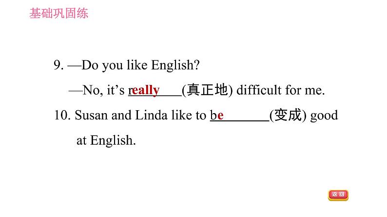 人教版七年级上册英语习题课件 Unit6 课时4 Section B (2a-2c)第7页