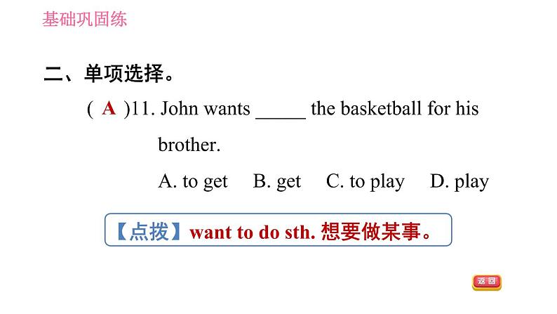 人教版七年级上册英语习题课件 Unit6 课时4 Section B (2a-2c)第8页