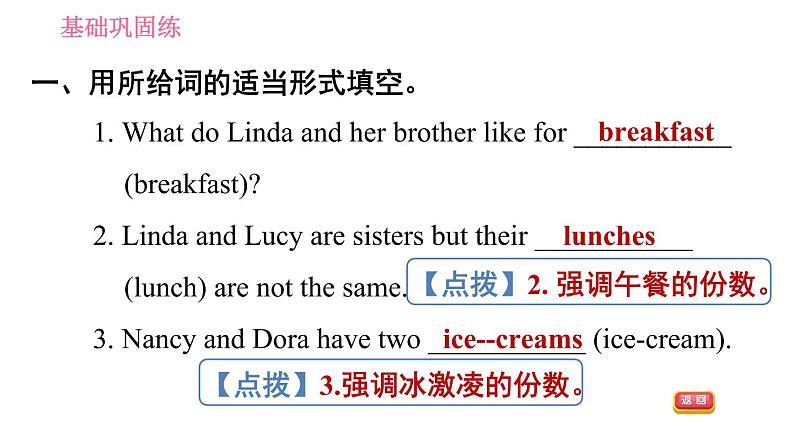 人教版七年级上册英语习题课件 Unit6 课时3 Section B (1a-1e)第4页