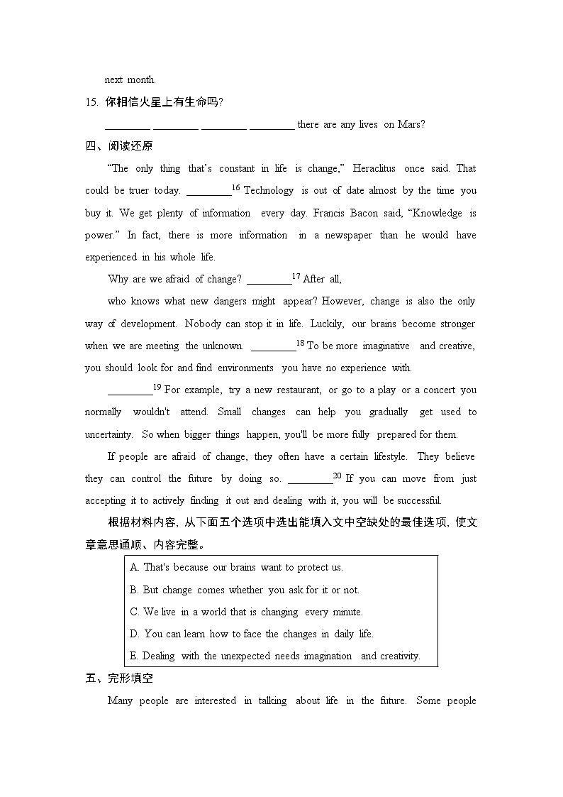 人教版八年级上册英语 Unit 7 复习检测第2页