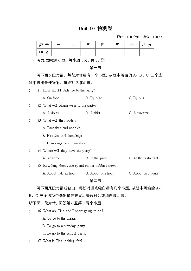 人教版八年级上册英语 Unit 10 检测卷第1页