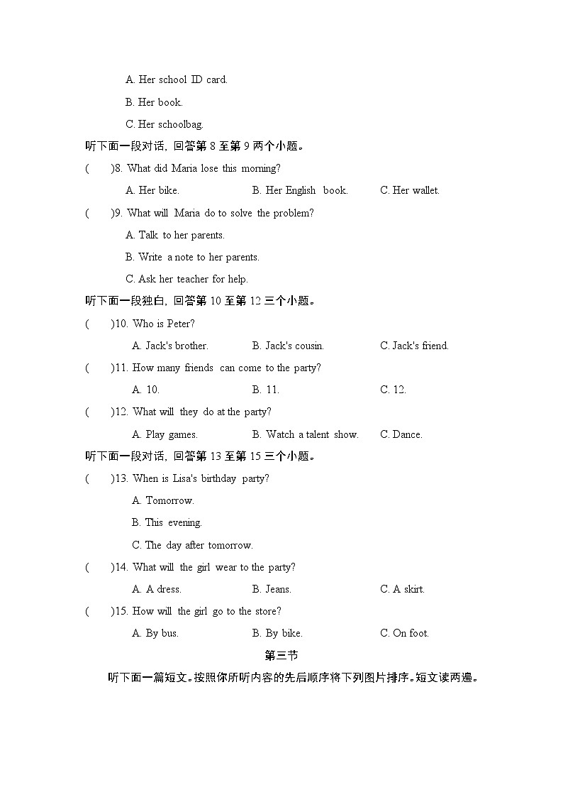 人教版八年级上册英语 Unit 10 检测卷第2页