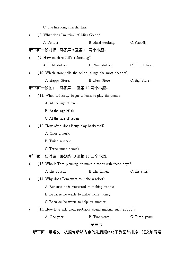 人教版八年级上册英语 期末检测卷02