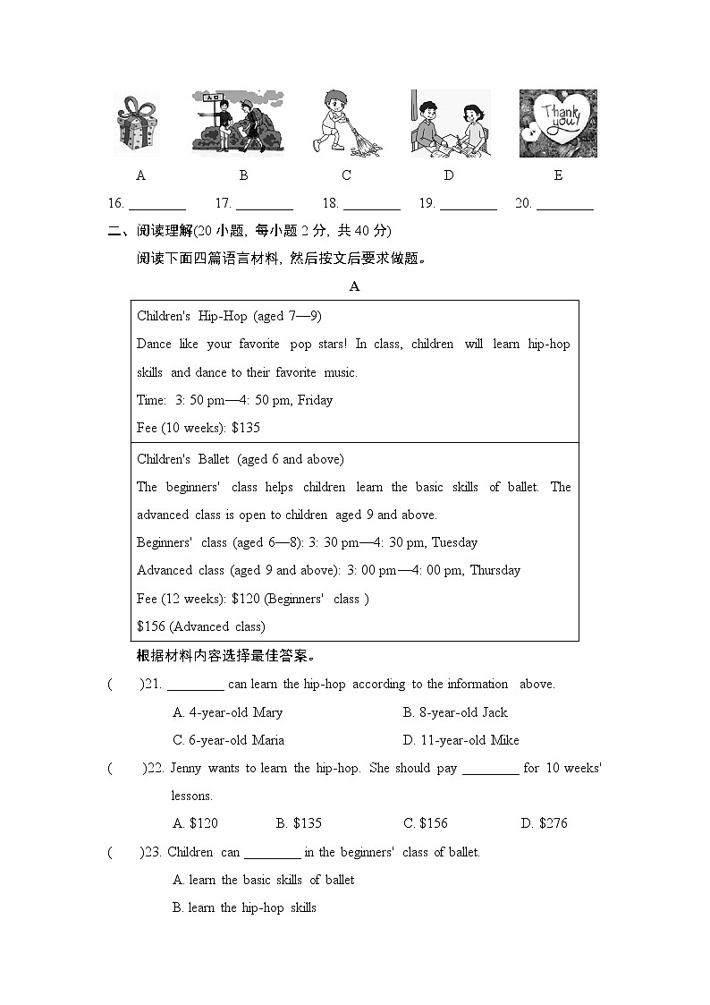 人教版八年级上册英语 期末检测卷03