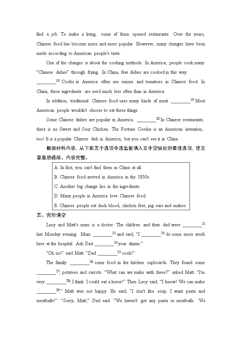 人教版八年级上册英语 Unit 8 复习检测02