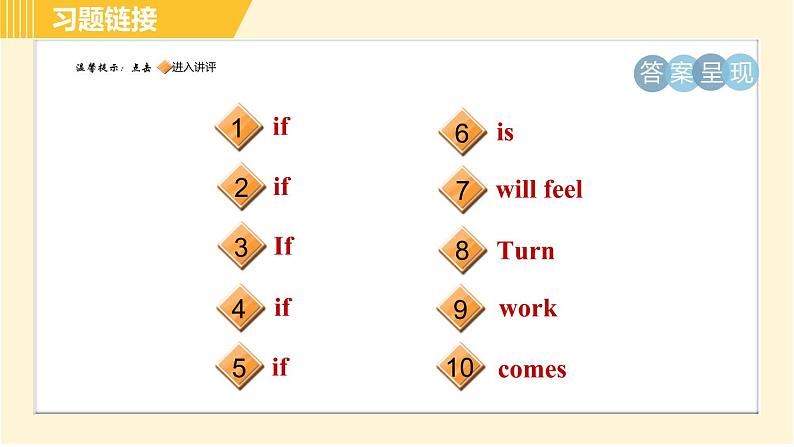 人教版八年级上册英语习题课件 Unit10 Period 2 Section A(Grammar Focus－3c)　02