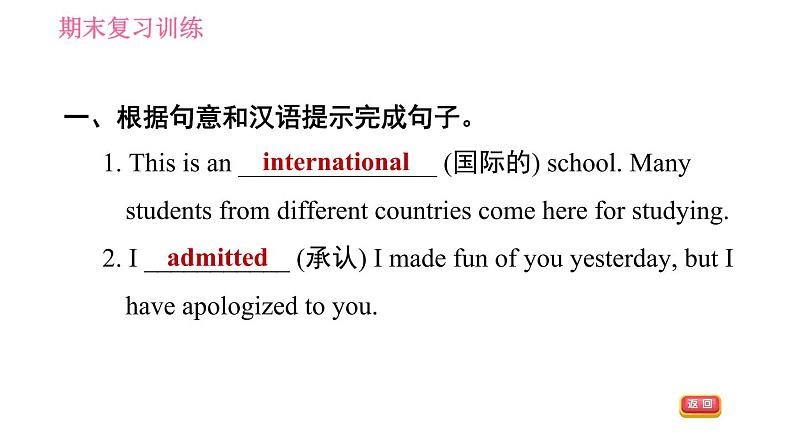 沪教牛津版九年级下册英语课件 期末复习训练 Unit 2第7页