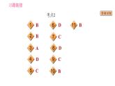 外研版九年级下册英语课件 中考专项训练 专项训练六 单项选择（形容词和副词）