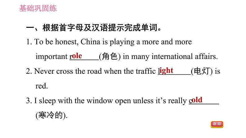 外研版九年级下册英语课件 Module 3 Unit 2 I think life is better today05