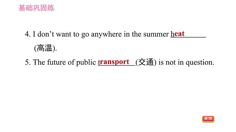 外研版九年级下册英语课件 Module 3 Unit 2 I think life is better today06